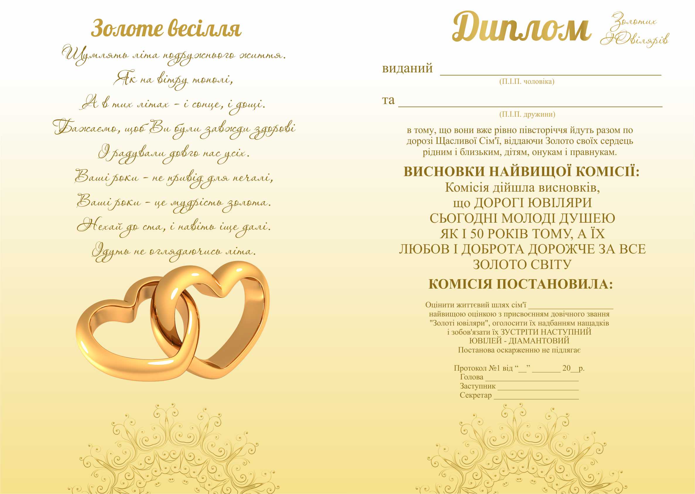 Православные Поздравления С Золотой Свадьбой